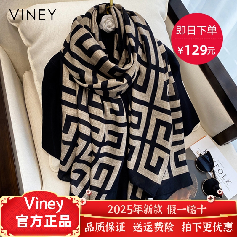 【生日礼物】Viney围巾女冬季网红新款丝巾百搭高级感围脖披肩