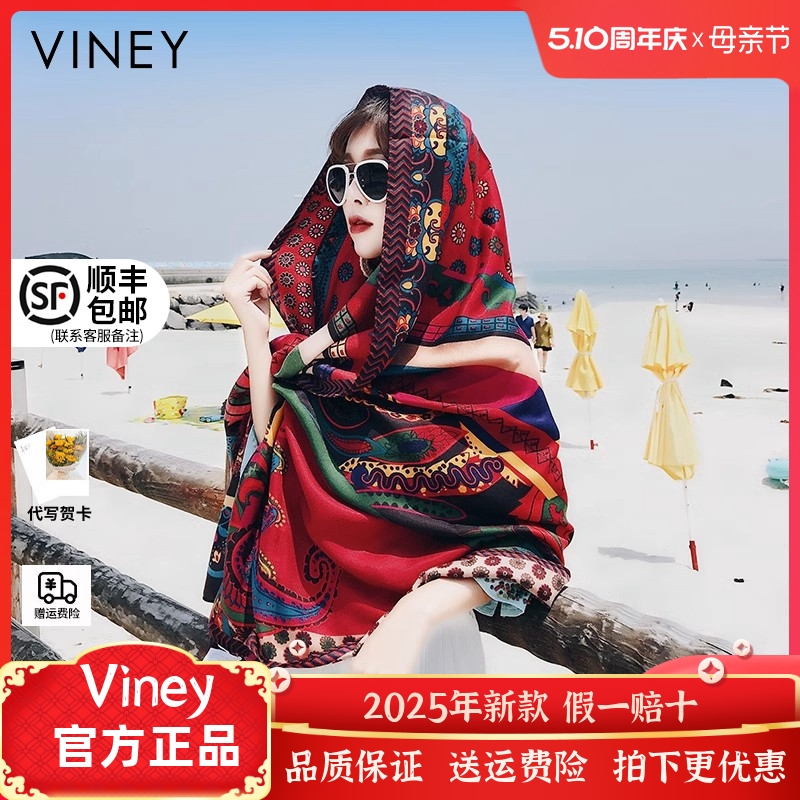 Viney围巾女2024新款防晒