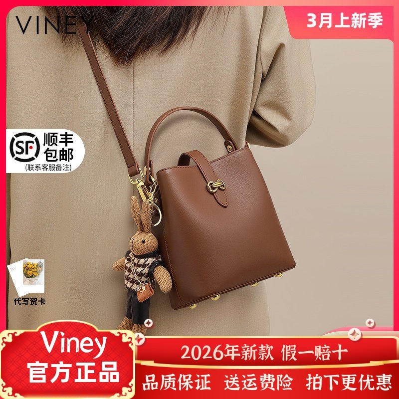 Viney包包女士2026新款斜挎包女包真皮水桶包高级感单肩手提小包,箱包皮具/热销女包/男包,水桶包,淘宝优惠券,粉丝福利购,淘宝优惠卷