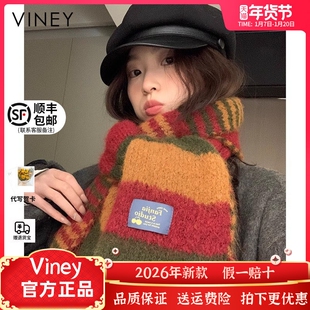 Viney围巾女冬季2026新款高级氛围感保暖红色围脖女生日新年披肩