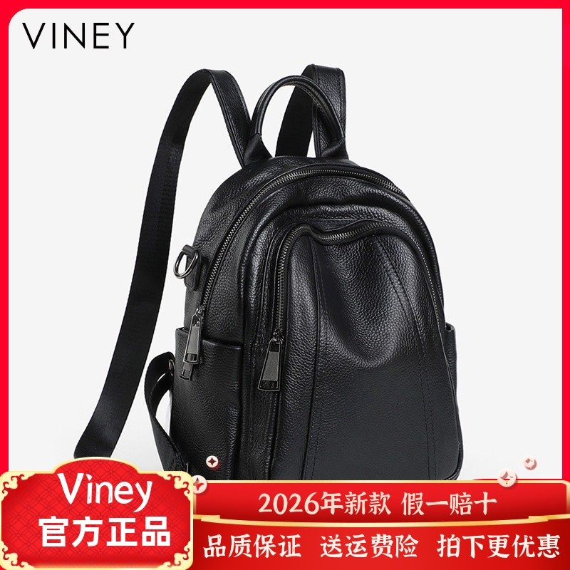 Viney双肩包女士背包网红新款大学生真皮大容量女生通勤旅行书包