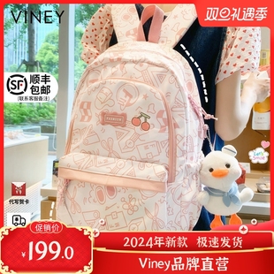 Viney书包女双肩包2024新款 可爱高中初中生大容量百搭小学生揹包