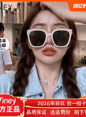 Viney墨镜女2024新款高级