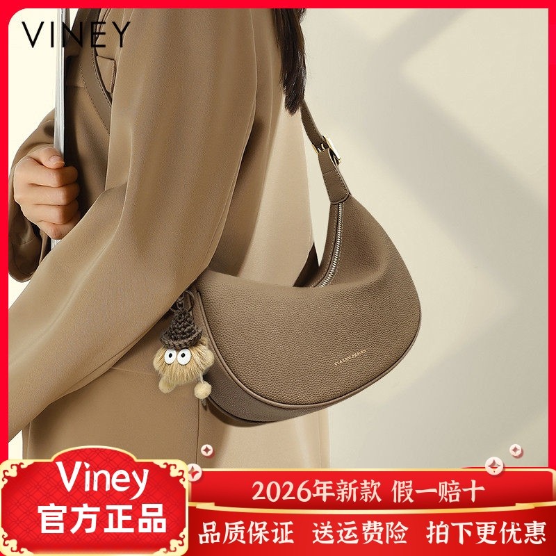 Viney包包女士网红新款女包斜挎包真皮腋下包高级感饺子包单肩包