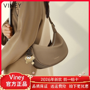 Viney包包女士网红新款女包斜挎包真皮腋下包高级感饺子包单肩包