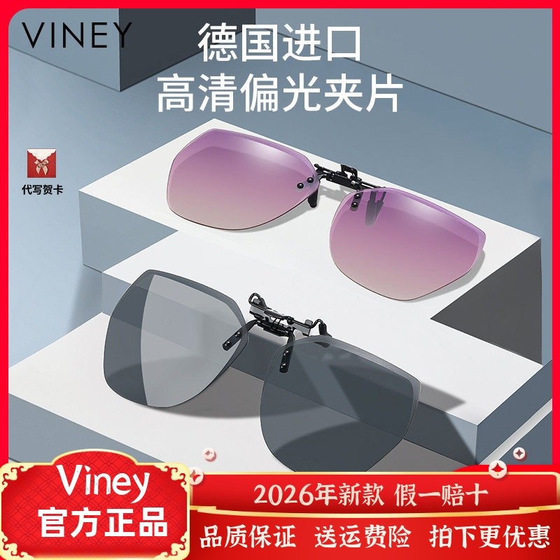 太阳眼镜女太阳眼镜夹片男超轻开车专用偏光镜片夹片式近视眼镜日