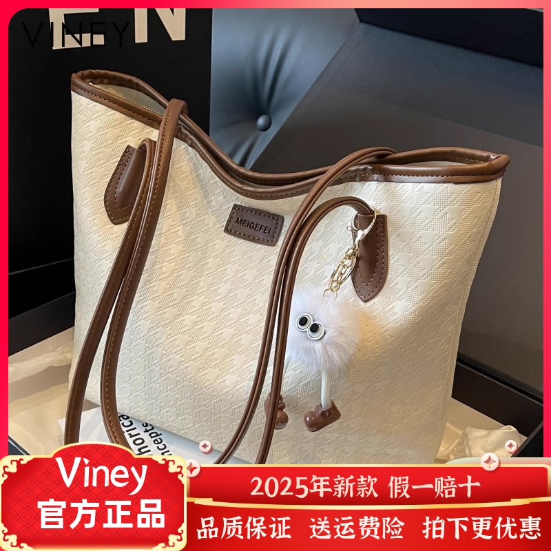 Viney托特包包女士2025新款夏季女包大容量单肩大包高级感通勤包
