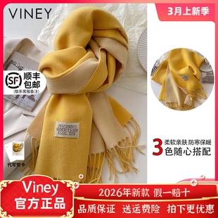 Viney围巾女冬季2026新款围脖保暖生日礼物百搭披风长披肩女外搭
