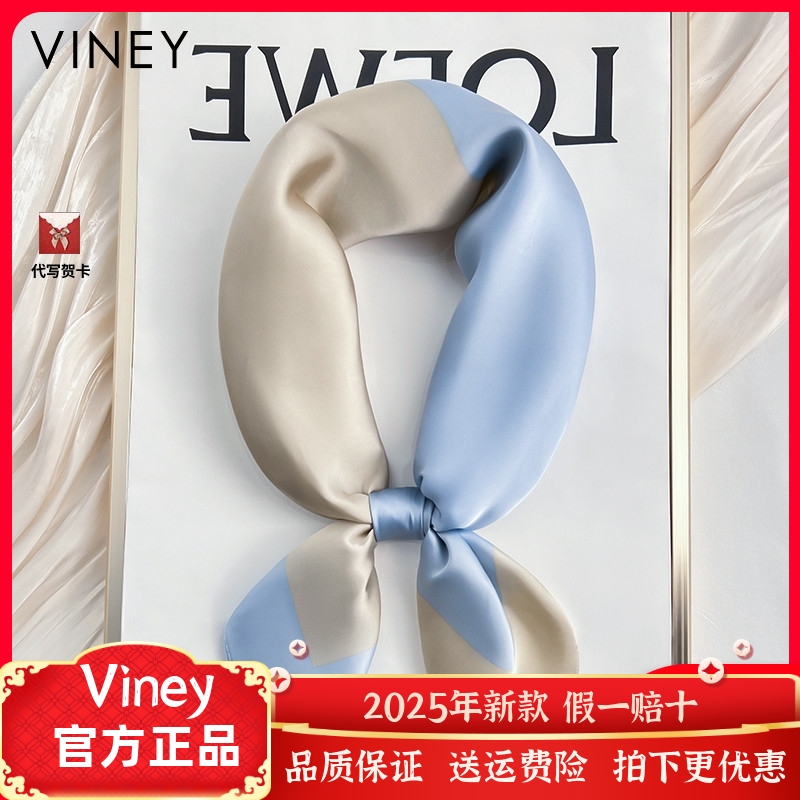 Viney丝巾女秋冬季高级感网红新款大牌装饰纱巾送妈妈围脖小方巾