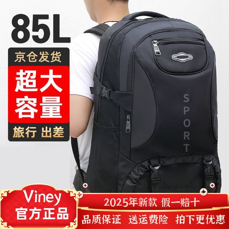viney户外旅行背包男超大容量双肩包男士登山包出差行李包商务