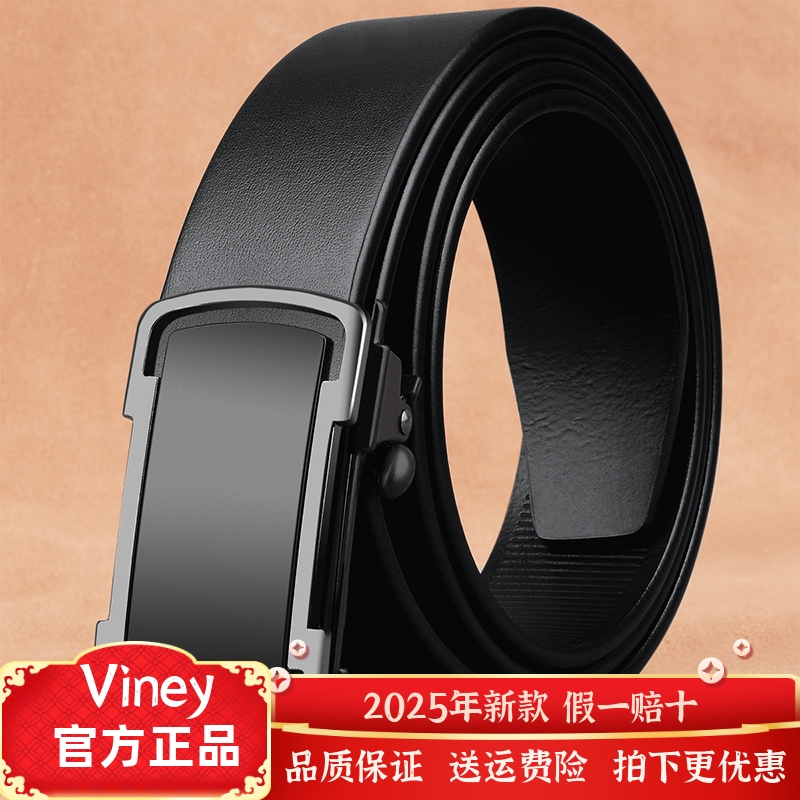 viney腰带男皮带牛皮无牙自动扣内扣不露尾裤带生日礼物送男友老