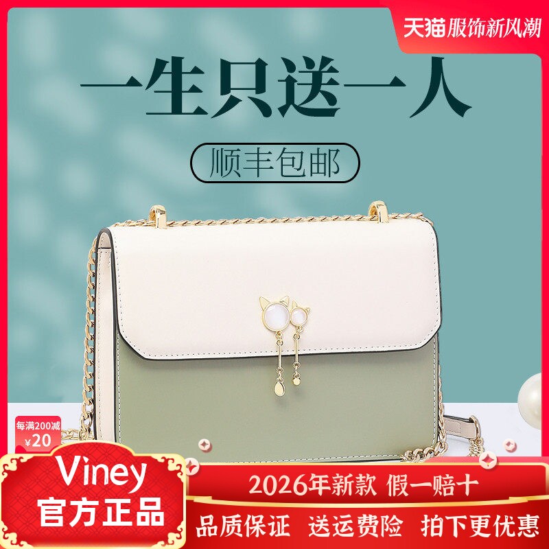 Viney包包新款网红女包斜挎包链条轻奢高级感百搭小包女法式小众
