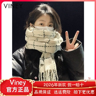 Viney围巾冬季女生2026新款高级感格子学生加厚保暖围脖生日礼物