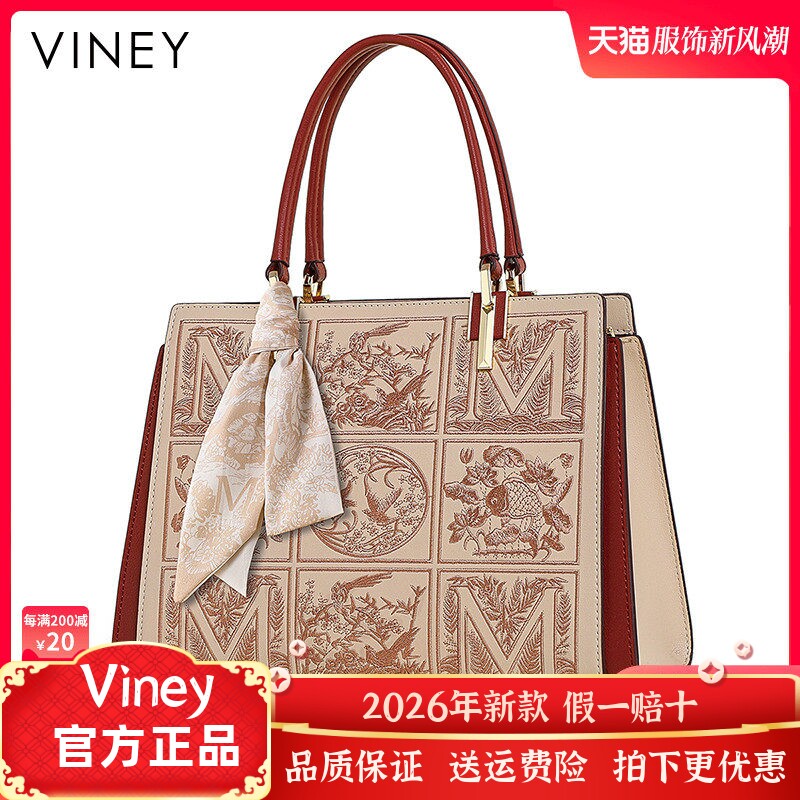 Viney包包女网红新款真皮女包气质手提中年妈妈包爆款婚包高级感