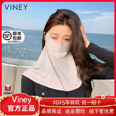 Viney防晒面罩女夏季冰丝口罩护脸基尼遮脸防紫外线骑车护颈面纱