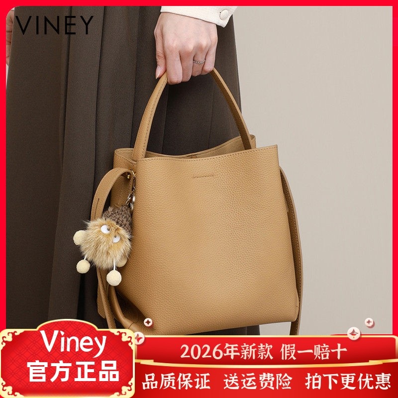 Viney水桶包包新款斜挎女包真皮大容量高级感网红百搭手提单肩包,箱包皮具/热销女包/男包,通用款女包,淘宝优惠券,粉丝福利购,淘宝优惠卷