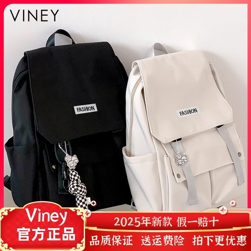 Viney书包双肩包女2025新款夏季男大容量初中女生高中学生背包女