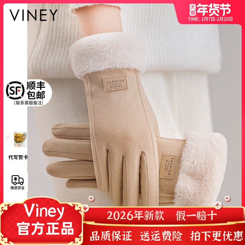 Viney手套冬季女士2026新款加绒保暖可触屏加厚户外骑行防寒滑雪
