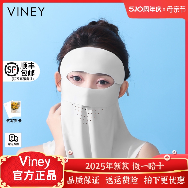 Viney防晒面罩女夏季防紫