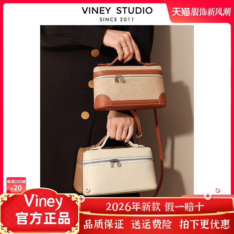 Viney包包女网红新款真皮女包LP包饭盒包piana斜挎手提化妆包小包