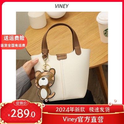 Viney包包2024新款斜挎水桶包菜篮子托特包手提小包2022真皮女包