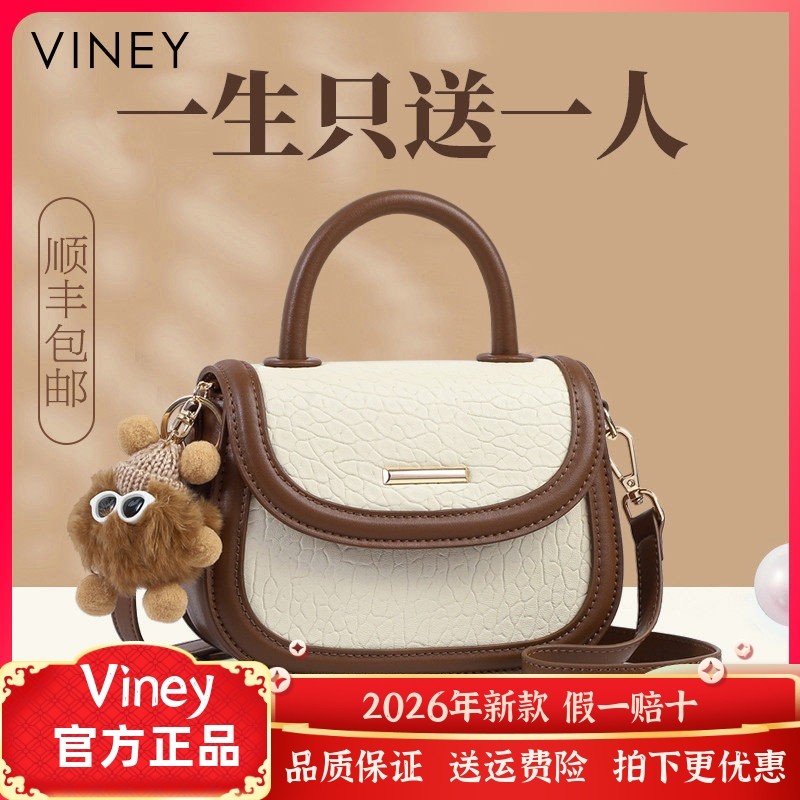 Viney包包女士2026新款斜挎包女包夏季小包手提包真皮撞色马鞍包