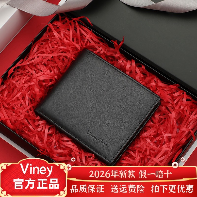 viney男士钱包短款钱夹潮牌零钱包学生卡包送男友老公爸爸父亲生,箱包皮具/热销女包/男包,钱包,淘宝优惠券,粉丝福利购,淘宝优惠卷