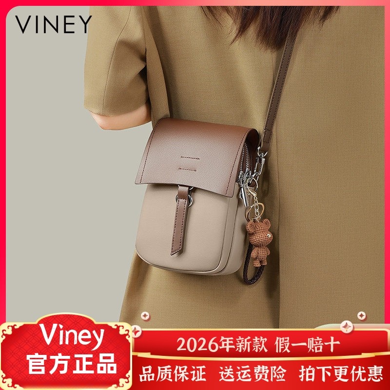 Viney手机包包女士2026新款斜挎包小包高级感迷你真皮轻便小挎包