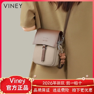Viney手机包包女士2026新款斜挎包小包高级感迷你真皮轻便小挎包