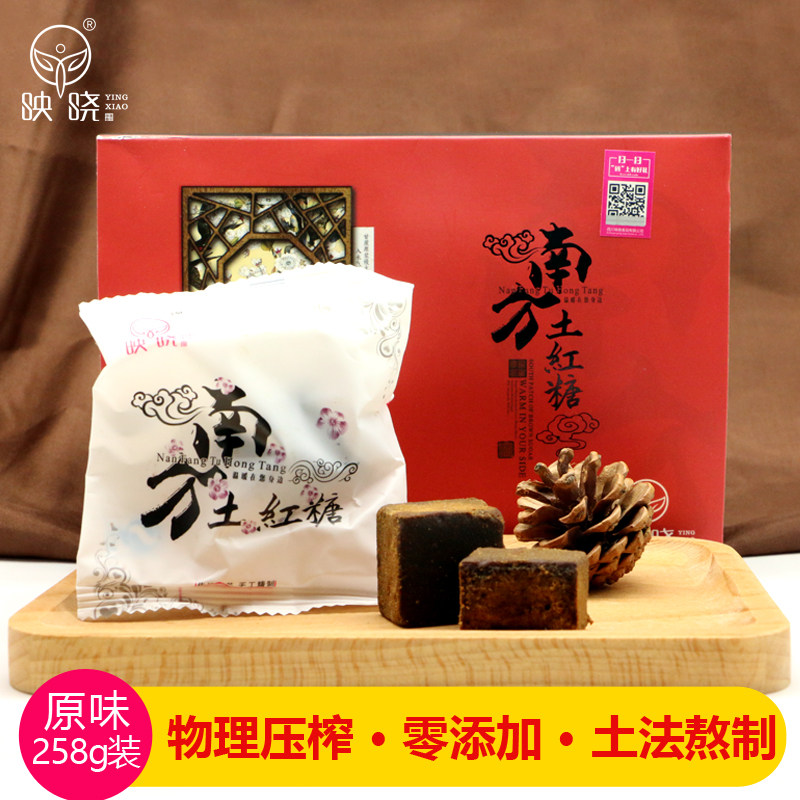 礼盒正品映晓纯甘蔗熬制