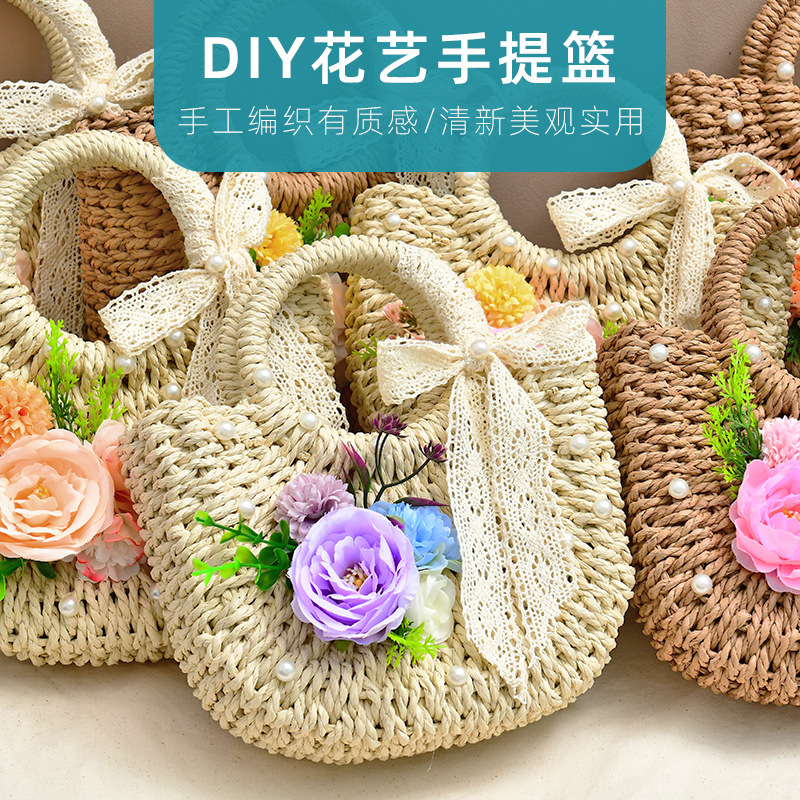教师节手工diy草编女神包伴手礼材料包社区团建沙龙暖场节日礼物