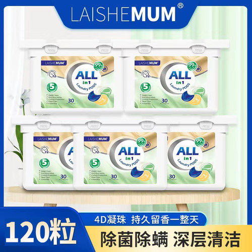 莱氏姆深层洁净英国进口洗衣液