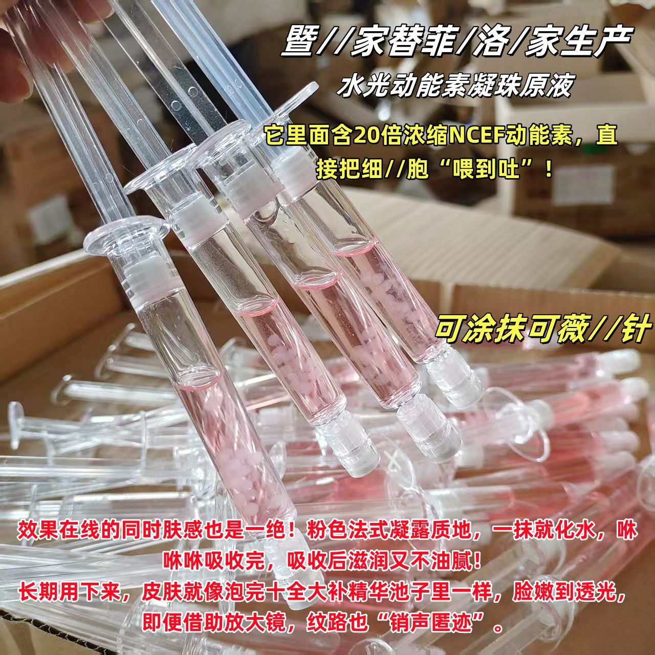 脸皮像开了2倍速回春！院线水光动能素凝珠原液精华,彩妆/香水/美妆工具,修眉刀,淘宝优惠券,粉丝福利购,淘宝优惠卷