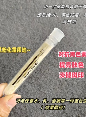 让您白到发光！美容院线~FOL/ASI/N/O亮颜精华粉蛋白粉vc粉末2.2g