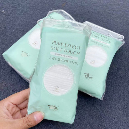 无线回购的湿敷棉卸妆化妆棉