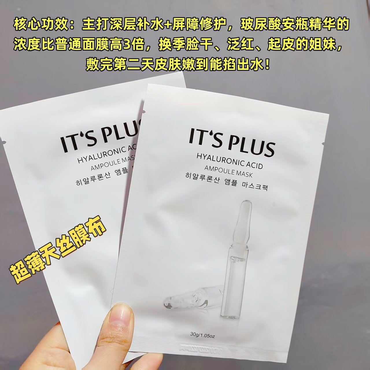 韩国院线 玻尿酸安瓶面膜 补水舒缓修护敏感肌,彩妆/香水/美妆工具,修眉刀,淘宝优惠券,粉丝福利购,淘宝优惠卷