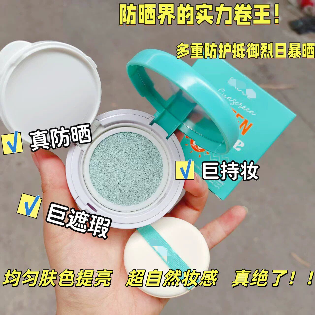 懒人宝藏气垫!出口英国水润防晒气垫隔离遮瑕高倍防紫外线bb霜