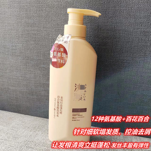 专治油头三天不洗头还巨蓬松~浅te~ng百花百合氨基酸洗发水500ml