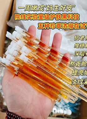 YI美院线黑科技！英国进口 试管精华3ml 淡纹紧致提亮抗皱