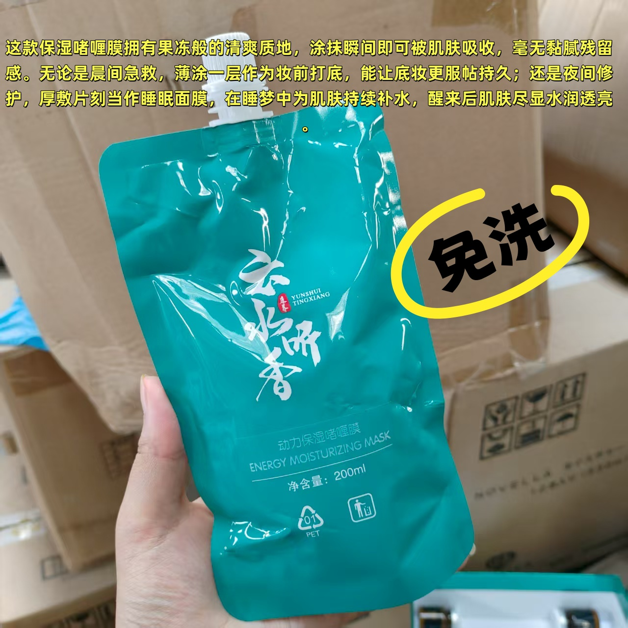源1288~美容院线动力保湿醒肤啫喱面膜睡眠面膜免洗200ml干敏提亮,彩妆/香水/美妆工具,修眉刀,淘宝优惠券,粉丝福利购,淘宝优惠卷