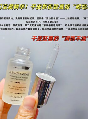 英国授权 柜588~臻养瓷肌修护原液精华液15ml 去黄提亮美白抗皱