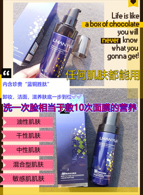 白菜也可以很优秀！曼yu天ya多肽洁面洗面奶卸妆二合一100ml温和