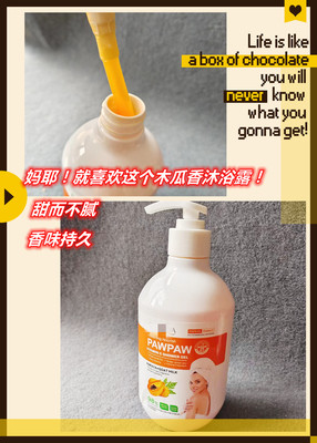 香喷喷一整天！跨境水果香木瓜沐浴露480ml香水滋润保湿学生平价