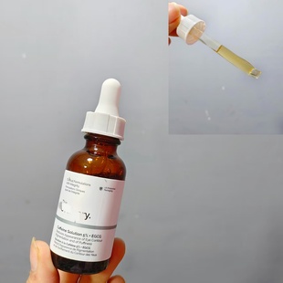 牛货!5%咖啡因+EGCG眼部精华 30ml 黑眼圈眼袋细纹浮肿