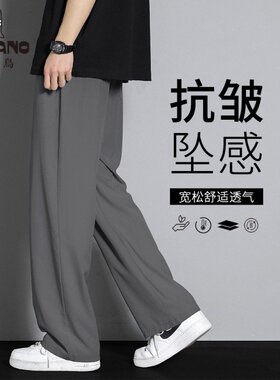 啄木鸟男士夏季冰丝抗皱直筒西裤