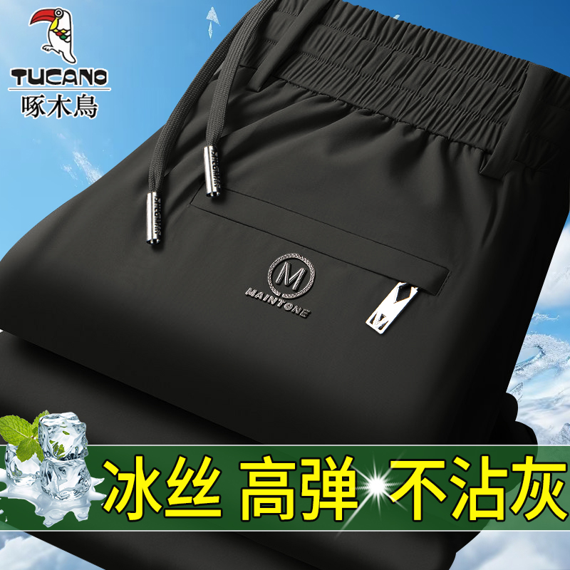 啄木鸟男士裤子夏季薄款速干运动裤松紧腰休闲裤弹力直筒冰丝男裤