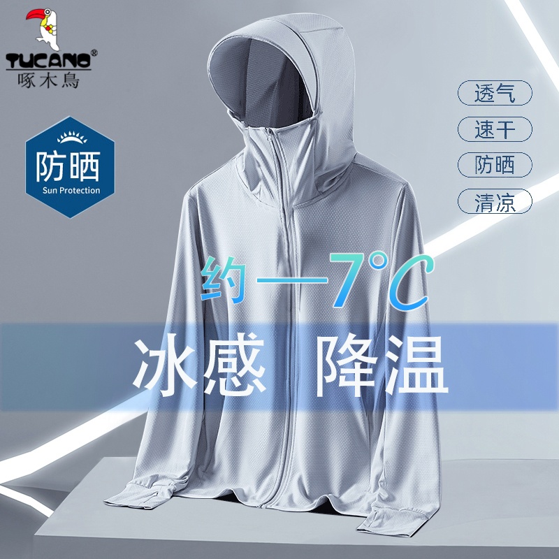 啄木鸟冰丝防晒衣男夏季户外透气