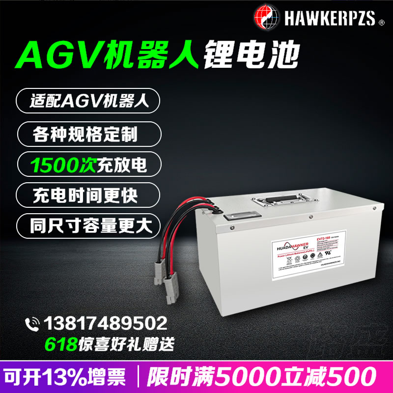 AGV电池24V52Ah 48V50Ah磷酸铁锂三元智能搬运车支持485通讯定制