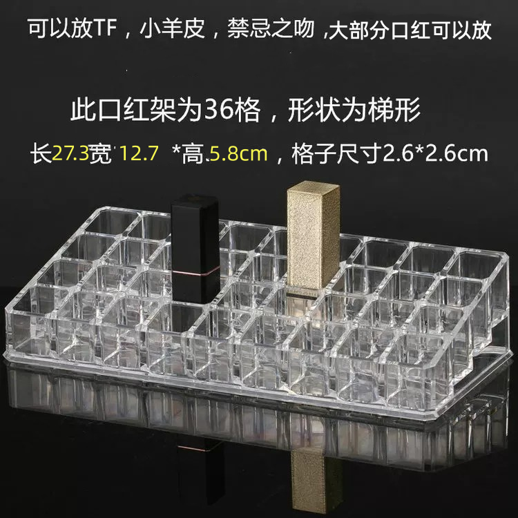 透明亚克力桌面口红座36格口红架展示唇彩口红收纳盒大格口红盒