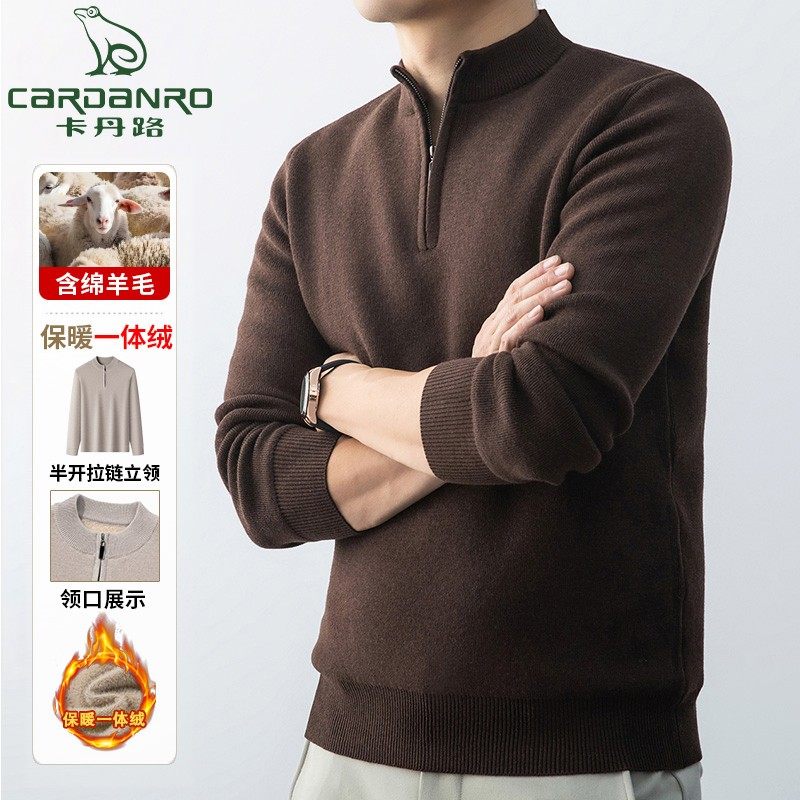 卡丹路加厚加绒半高拉链领含羊毛秋冬季男士纯色毛衣针织打底衫,男装,羊绒套衫,淘宝优惠券,粉丝福利购,淘宝优惠卷